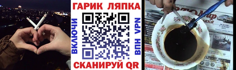 ГАШ 40% ТГК  гидра ССЫЛКА  Рассказово 