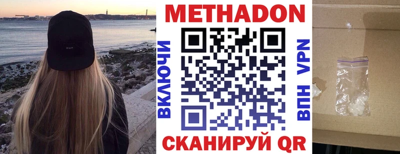 Метадон мёд Рассказово